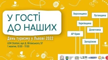 Маріупольський шумуш та херсонський кавун: у Львові запрошують на безкоштовну подію "У гості до наших"