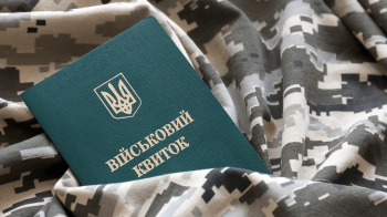 Військовий квиток