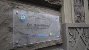 У Львові відкрили перший в Україні Хаб Європейської Інтеграції