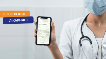 У ЛОВА повідомили, як можна отримати допомогу за е-лікарняним на підставі його витягу