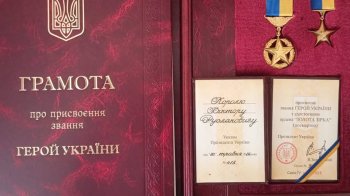 Захиснику зі Стрийщини посмертно присвоїли звання Героя України