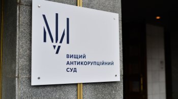Пособник зі Львівщини заплатить ЗСУ за допомогу хабарнику СБУ