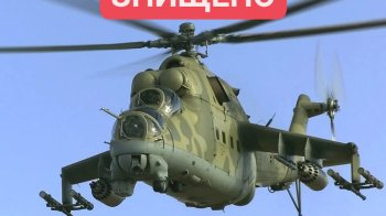 12 млн доларів у повітря: ЗСУ збили ще один російський вертоліт