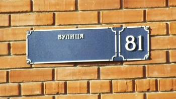 перейменування вулиці