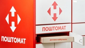 "Нова пошта" змінила ціни на доставку до Польщі: скільки коштує відправити посилку