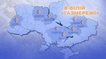 Компанія “Газмережі” повідомила про масовану атаку хакерів