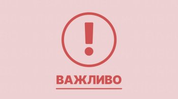 На Львівщині оголошено відбій повітряної тривоги: небезпека минула