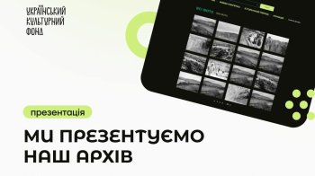 У Львові покажуть оцифровану “затоплену спадщину” долини Дністра