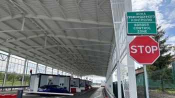 Пункт пропуску через державний кордон.