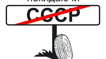 До кінця року Львівщина повинна повністю декомунізуватися