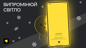 Uklon представив нову функцію, яка має допомогти пасажирам знайти авто у темряві