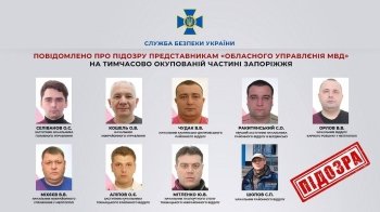 СБУ ідентифікувала всіх зрадників, які вступили до лав окупаційної поліції на Запоріжжі