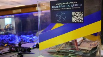 У Трускавці на аукціоні зібрали 2 млн грн на квадрокоптери