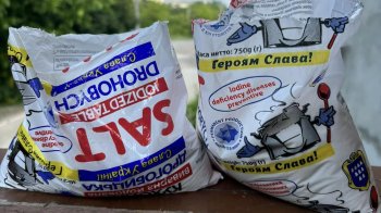 Дрогобицька сіль