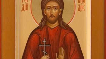 16 січня — день пам’яті святого мученика Гордія: історія, традиції та заборони