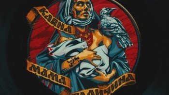 Рок-гурт KARNA присвятив пісню полеглому на війні письменнику Юрію Руфу