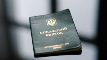 На Львівщині працівники ТЦК перевірятимуть документи у військовозобов’язаних