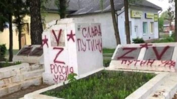 На Самбірщині невідомі розписали колишній радянський монумент символами окупантів