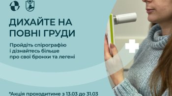У Львові безкоштовно обстежуватимуть легені