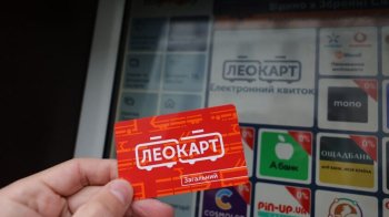 Баланс ЛеоКарт можна перевірити відразу після валідації, фото Романа Балука