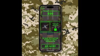 Знищуйте окупантів дронами: у Дію додали нову гру