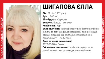 Вийшла з дому та не повернулася: у Львові зникла 61-річна жінка