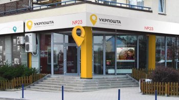 Відділення Укрпошти, фото умовне