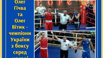 Двоє боксерів та боксерка з Львівщини стали чемпіонами України серед молоді