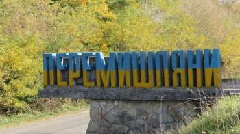 Перемишляни стела