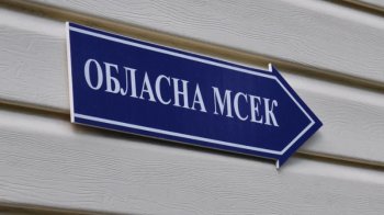 Львівська обласна рада ліквідувала МСЕК
