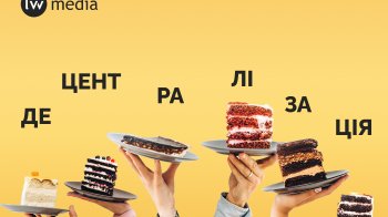 Децентралізація – досі хтось винен?
