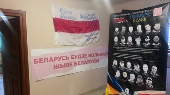 Білоруський дім