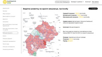 Найбагатші і найбідніші: рівень витрат на громадян у деяких громадах Львівщини різниться в 30 разів