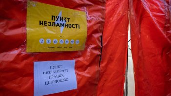 Через похолодання на Львівщині відновили роботу пункти незламності