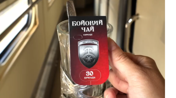 "Бойовий чай" від Укрзалізниці