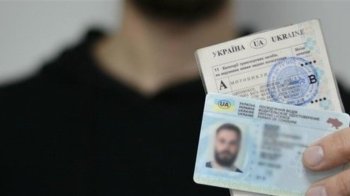 Посвідчення водія. Фото з відкритих джерел