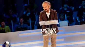 Ведучий "Свободи слова" Савік Шустер