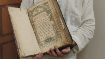 Сергій ШумиОдин з примірників Острозької Біблії 1581 року з афонської книгозбірні.