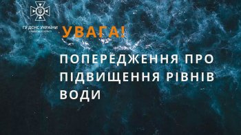 Місцями можливий вихід води на заплаву