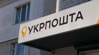 Укрпошта на Львівщині продала 18 старих автівок за 195 тис. грн