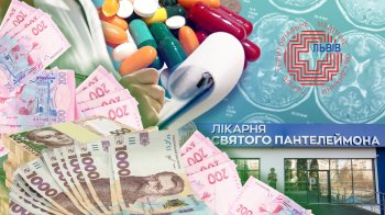 у львівських лікарнях досі вимагають гроші