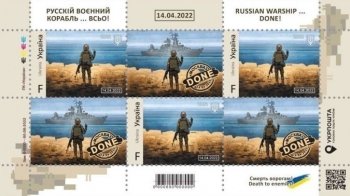 Найближчими днями Укрпошта випустить марку "Русскій воєнний корабль … ВСЬО!"