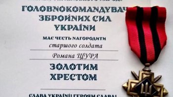 Воїна зі Стрийщини нагородили відзнакою “Золотий хрест”
