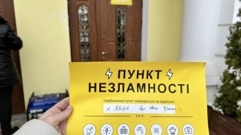 У Яворівський громаді розгорнули «Пункти незламності»: перелік локацій 