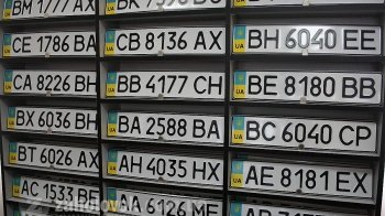 Відтепер водії можуть самостійно обирати номерні знаки для авто