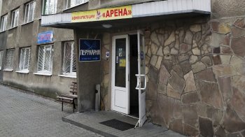 Готель "Арена"
