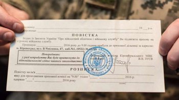 На Дрогобиччині через порушення комендантської години почали видавати повістки