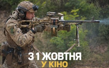 В Україні виходить у прокат документальний фільм про спецпризначенців «Омега»
