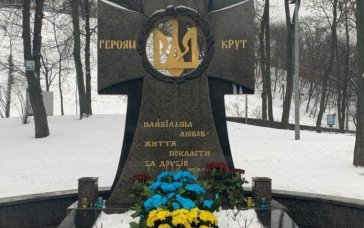 В Україні вшановують пам’ять Героїв Крут