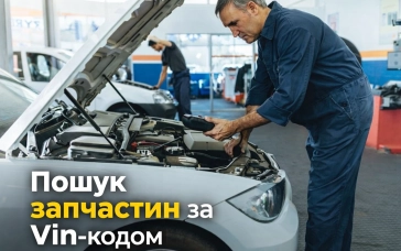 Що таке VIN-підбір і чому без нього неможливий сучасний ремонт авто